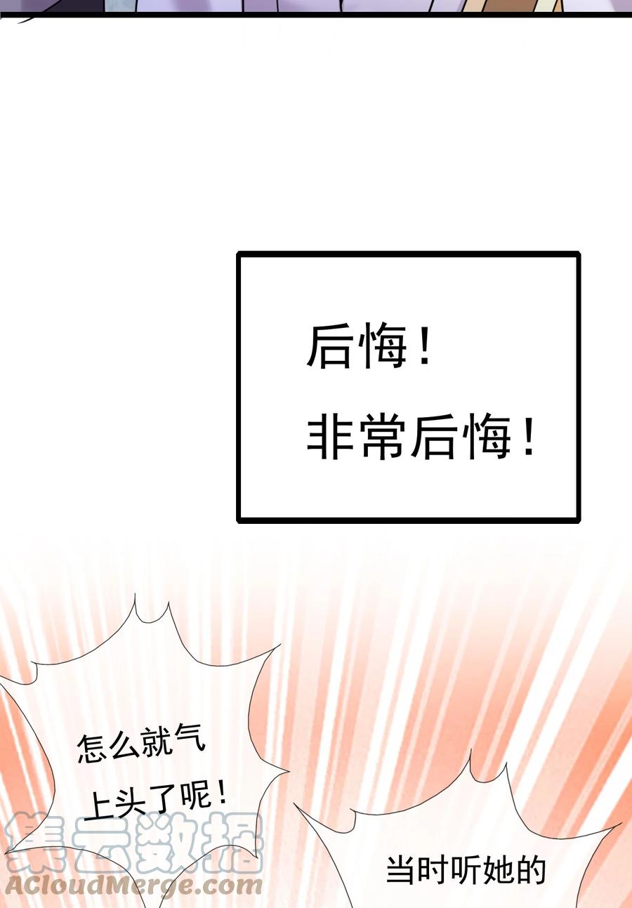 《恶毒千金成团宠》015 第十五话 第10页