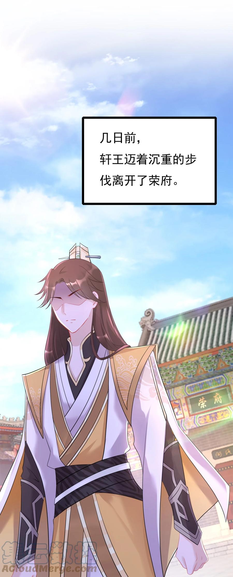 《恶毒千金成团宠》015 第十五话 第7页