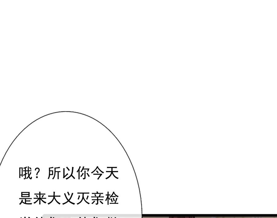 《恶毒千金成团宠》015 第十五话 第72页