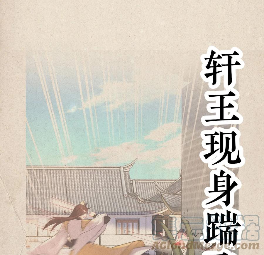 《恶毒千金成团宠》015 第十五话 第4页