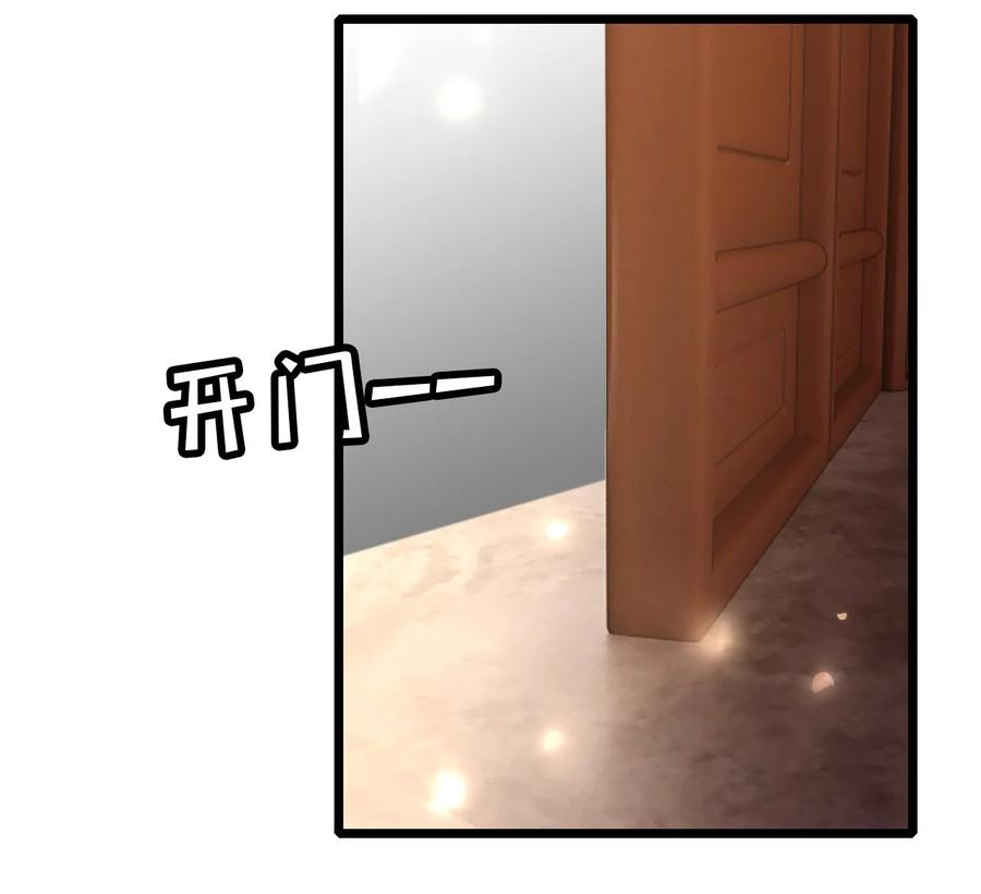 《恶毒千金成团宠》015 第十五话 第89页