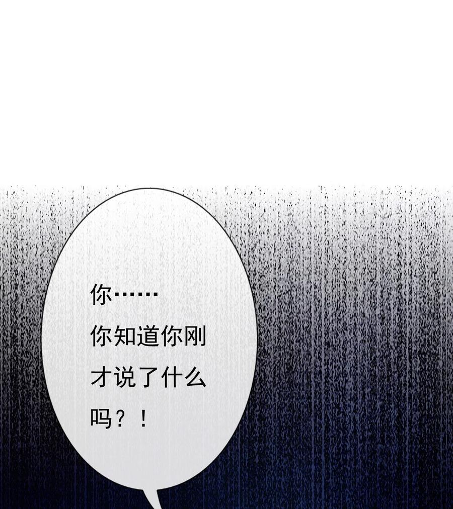 《恶毒千金成团宠》015 第十五话 第78页