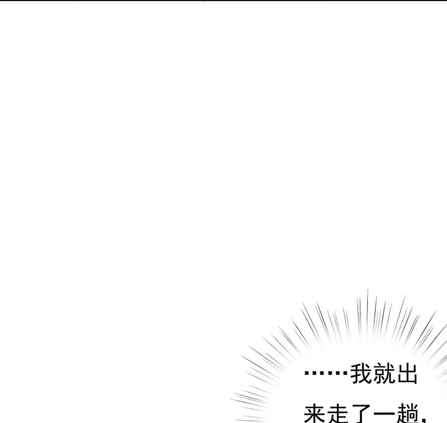 《恶毒千金成团宠》015 第十五话 第36页