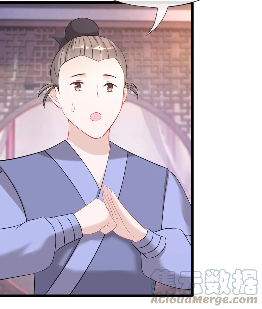 《恶毒千金成团宠》015 第十五话 第58页