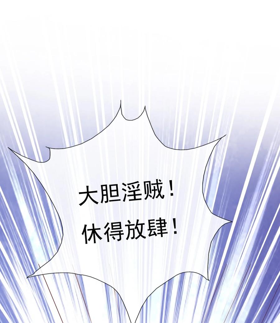 《恶毒千金成团宠》015 第十五话 第17页