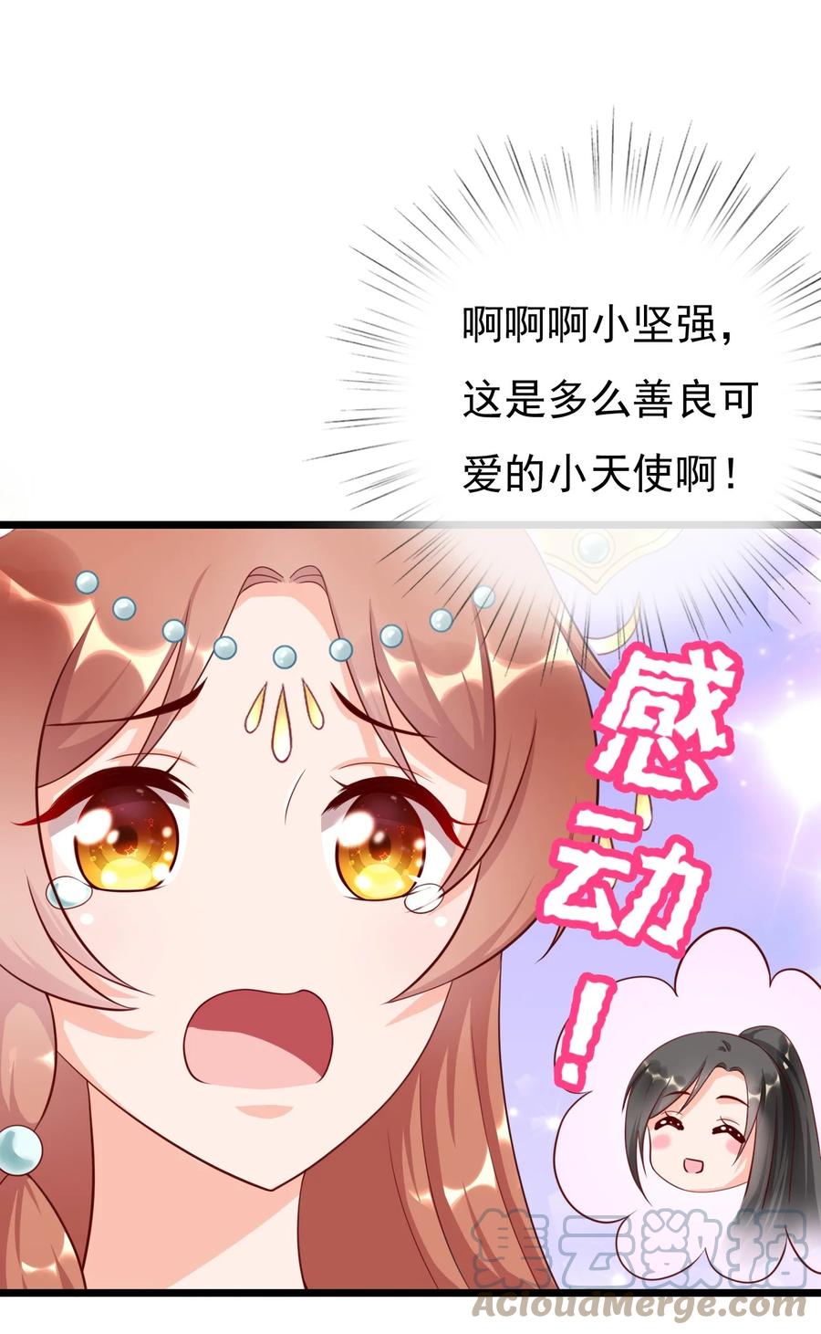 《恶毒千金成团宠》015 第十五话 第49页