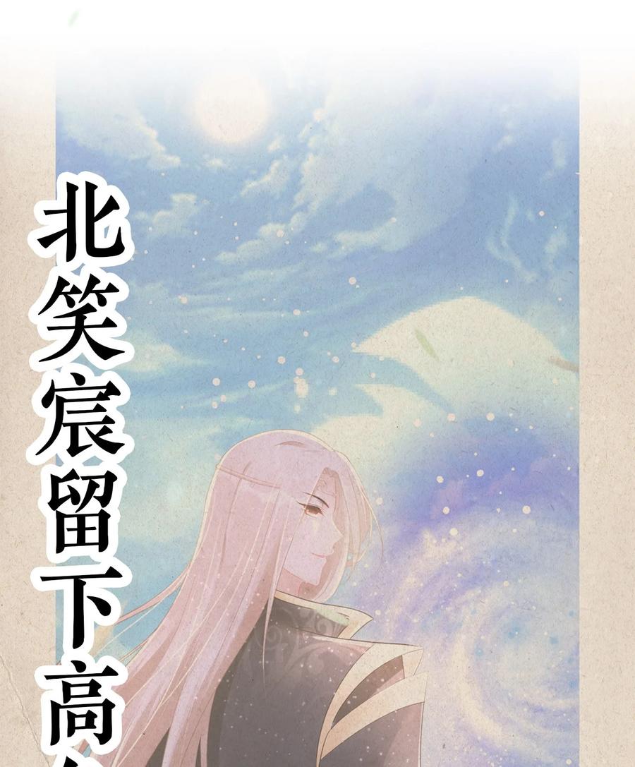 《恶毒千金成团宠》015 第十五话 第2页