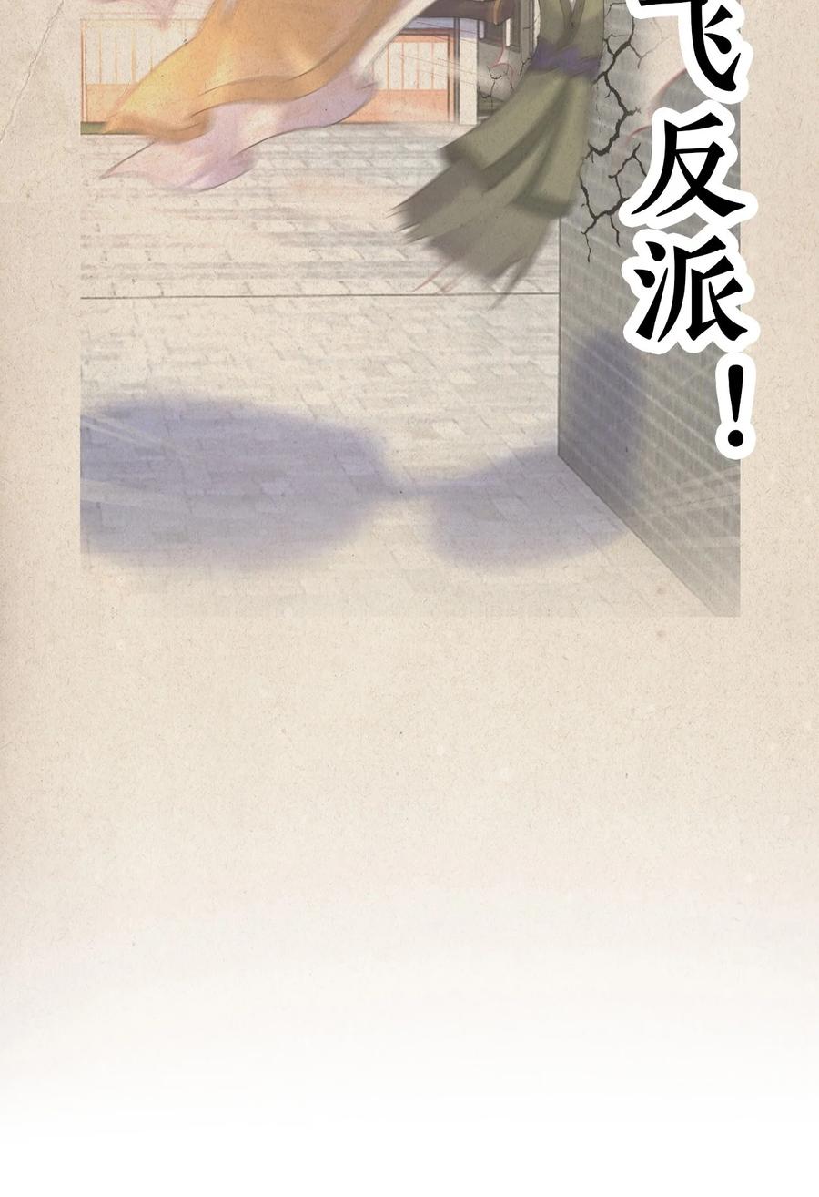 《恶毒千金成团宠》015 第十五话 第5页