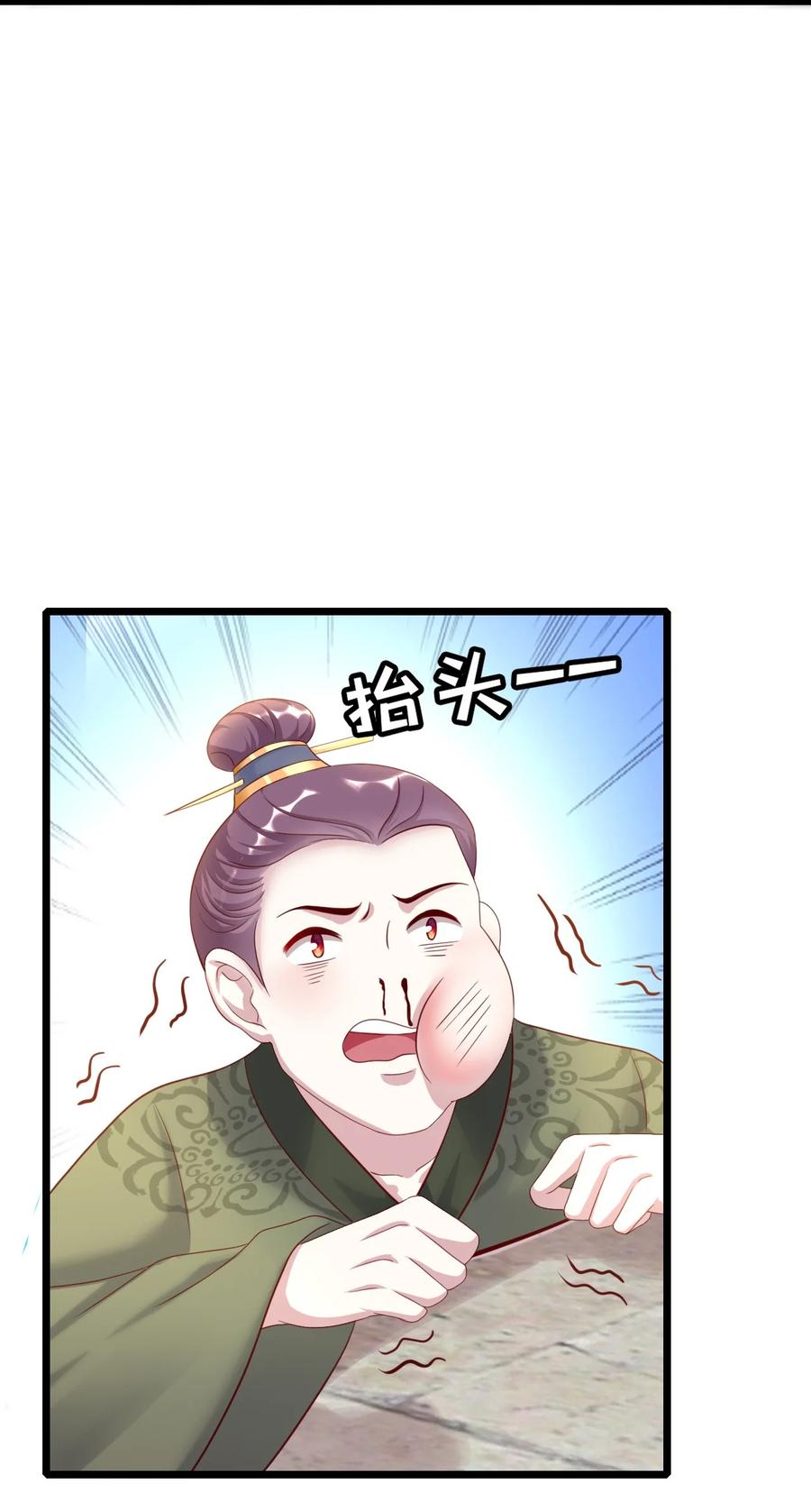 《恶毒千金成团宠》015 第十五话 第23页