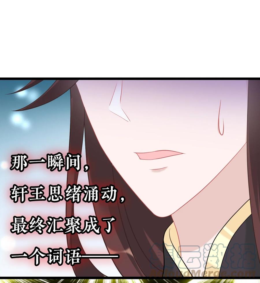 《恶毒千金成团宠》015 第十五话 第25页
