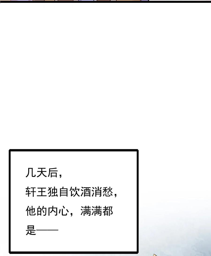 《恶毒千金成团宠》015 第十五话 第8页