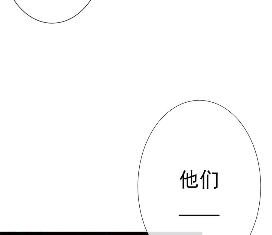 《恶毒千金成团宠》015 第十五话 第74页