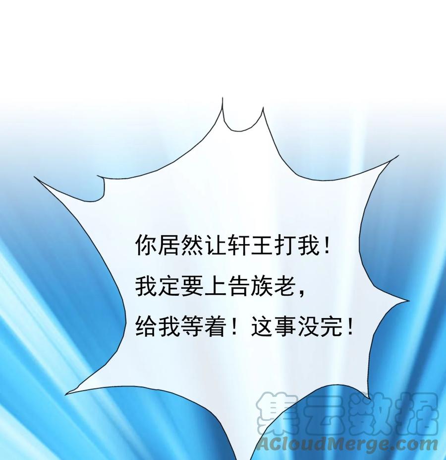 《恶毒千金成团宠》015 第十五话 第34页