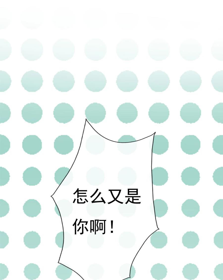 《恶毒千金成团宠》015 第十五话 第20页