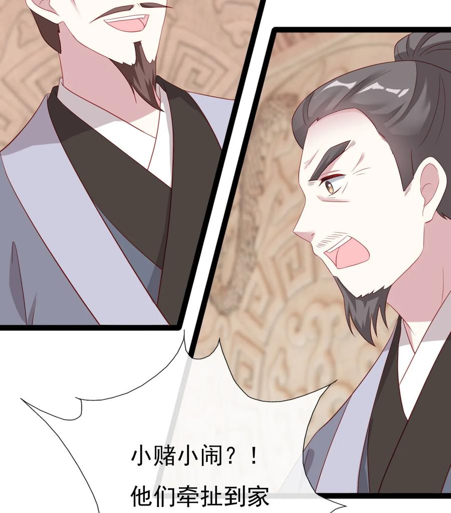 《恶毒千金成团宠》016 第十六话 第99页