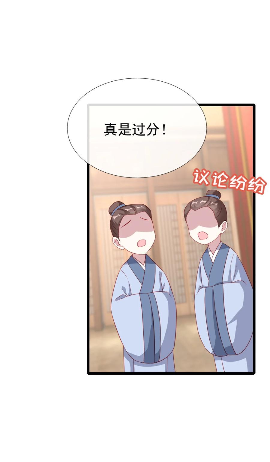 《恶毒千金成团宠》016 第十六话 第12页