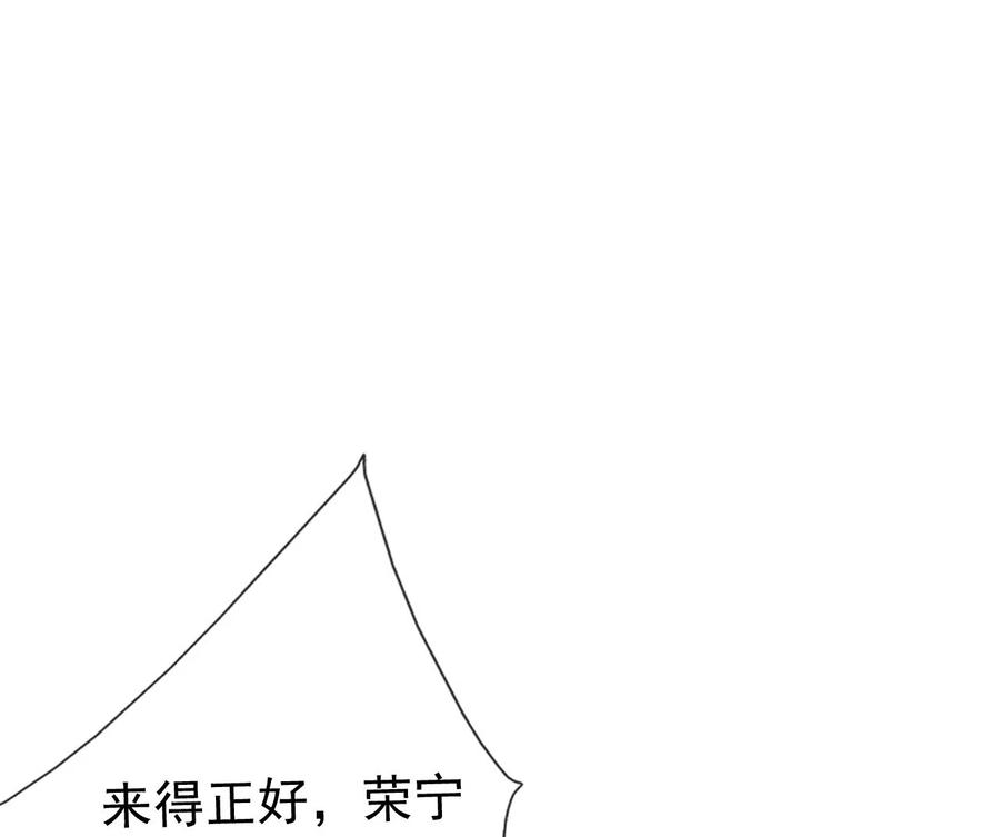 《恶毒千金成团宠》016 第十六话 第32页