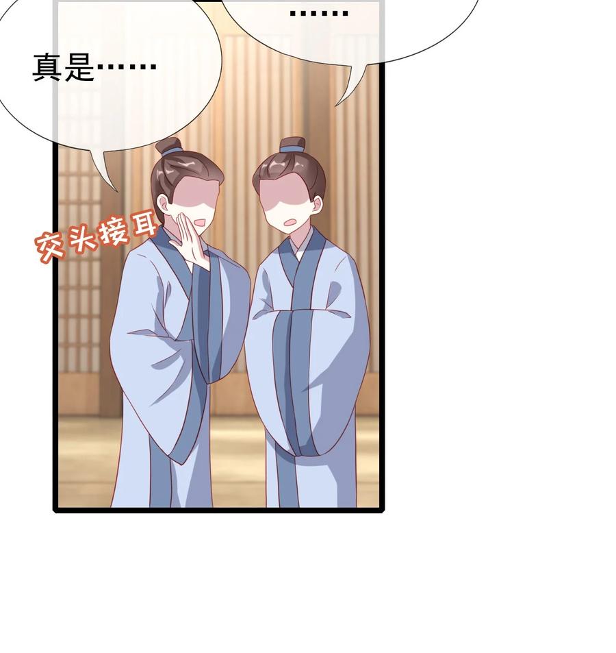 《恶毒千金成团宠》016 第十六话 第58页