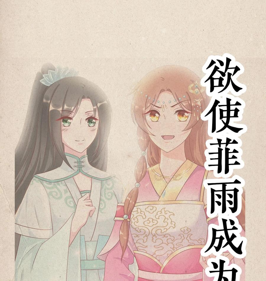 《恶毒千金成团宠》016 第十六话 第4页