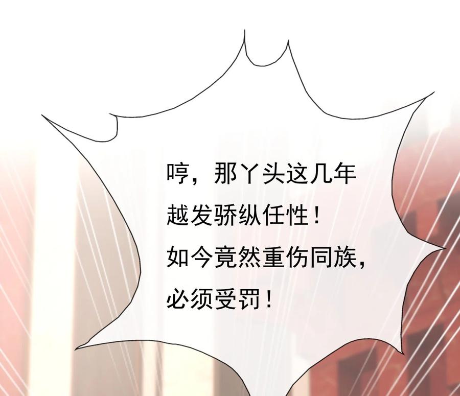 《恶毒千金成团宠》016 第十六话 第15页
