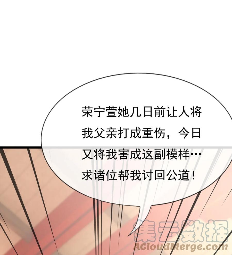 《恶毒千金成团宠》016 第十六话 第9页