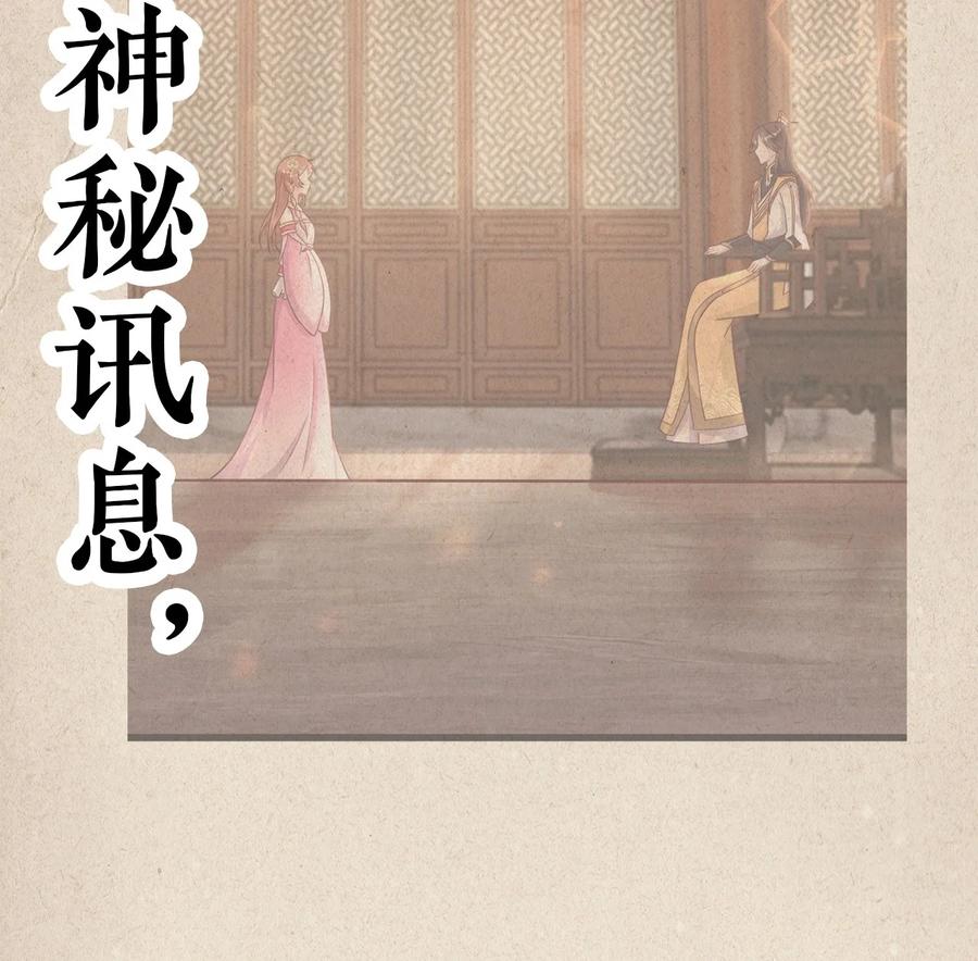 《恶毒千金成团宠》016 第十六话 第3页