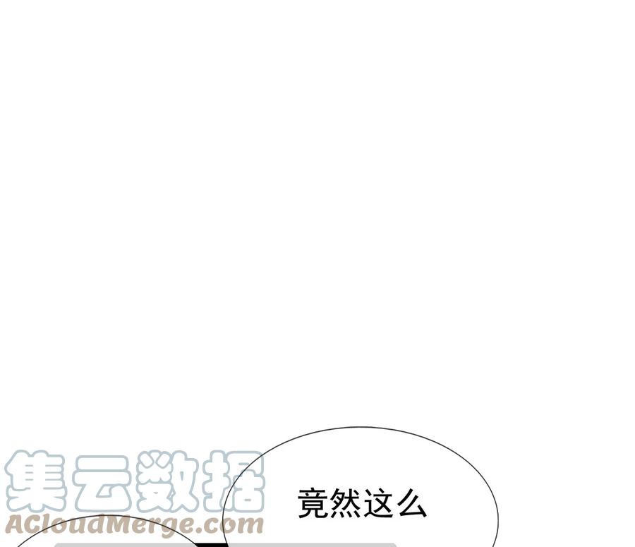 《恶毒千金成团宠》016 第十六话 第57页