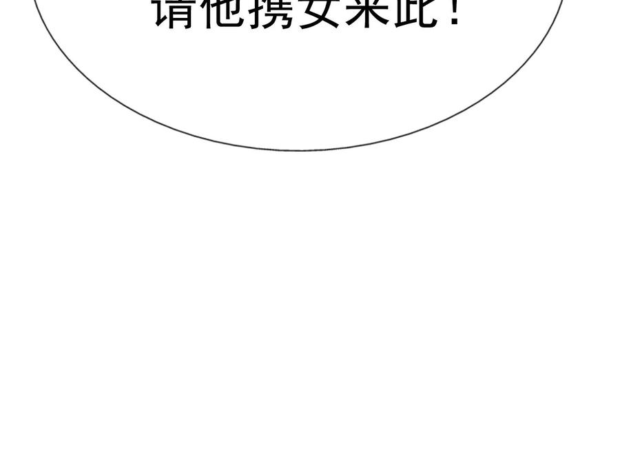 《恶毒千金成团宠》016 第十六话 第24页