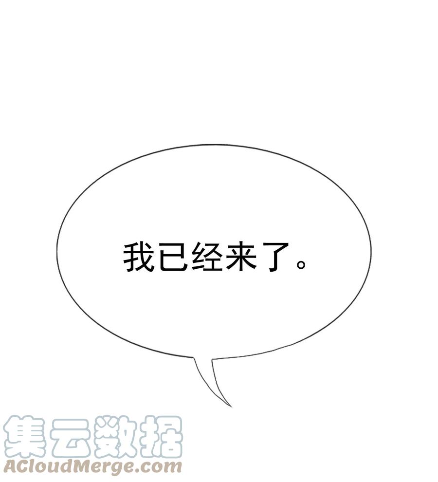 《恶毒千金成团宠》016 第十六话 第29页