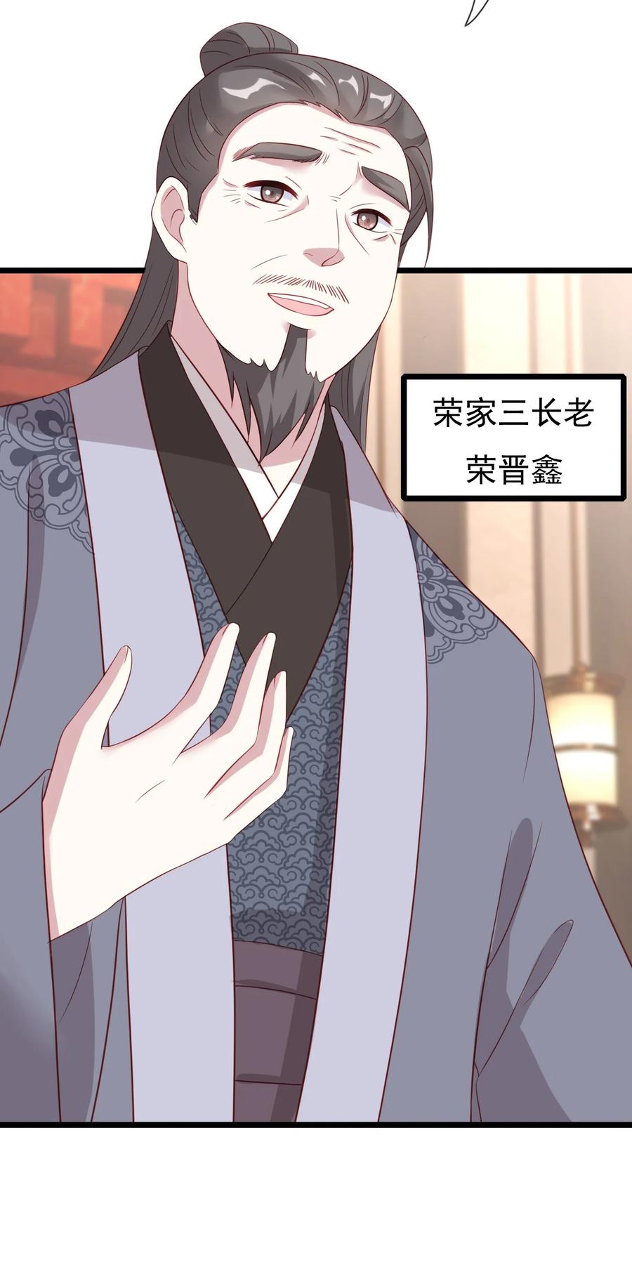 《恶毒千金成团宠》016 第十六话 第18页