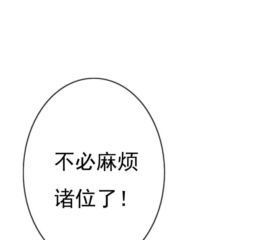 《恶毒千金成团宠》016 第十六话 第27页