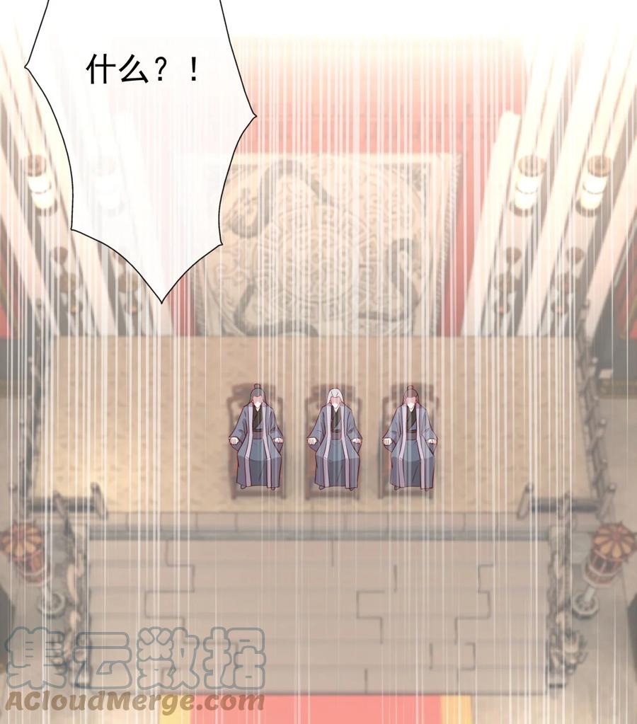 《恶毒千金成团宠》016 第十六话 第69页