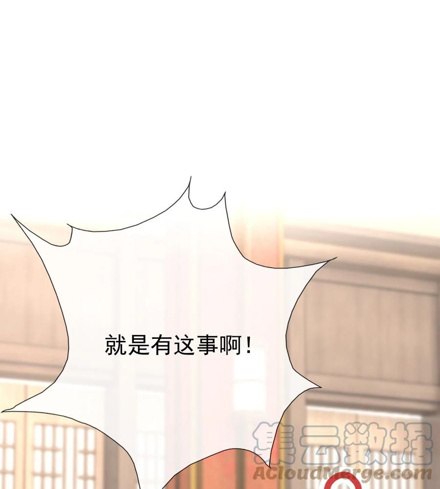 《恶毒千金成团宠》016 第十六话 第37页