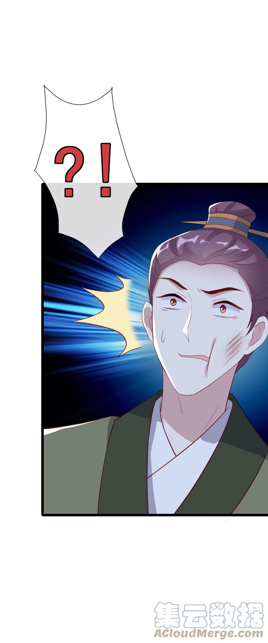 《恶毒千金成团宠》016 第十六话 第45页