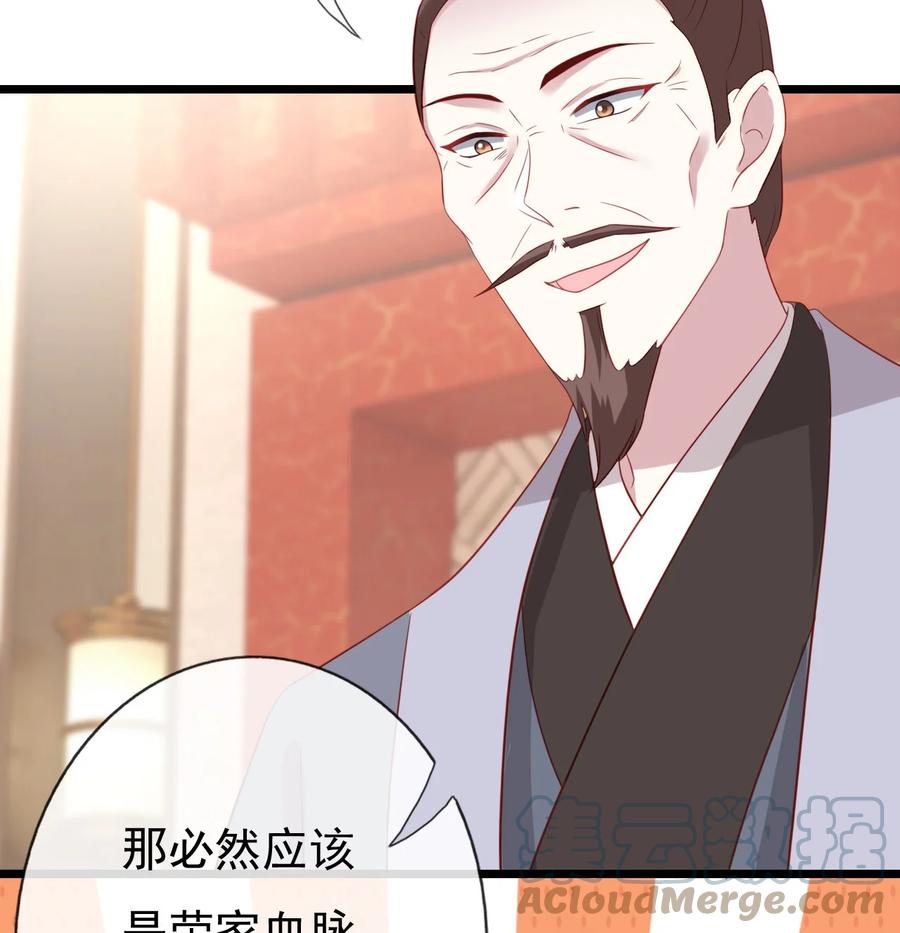 《恶毒千金成团宠》016 第十六话 第65页