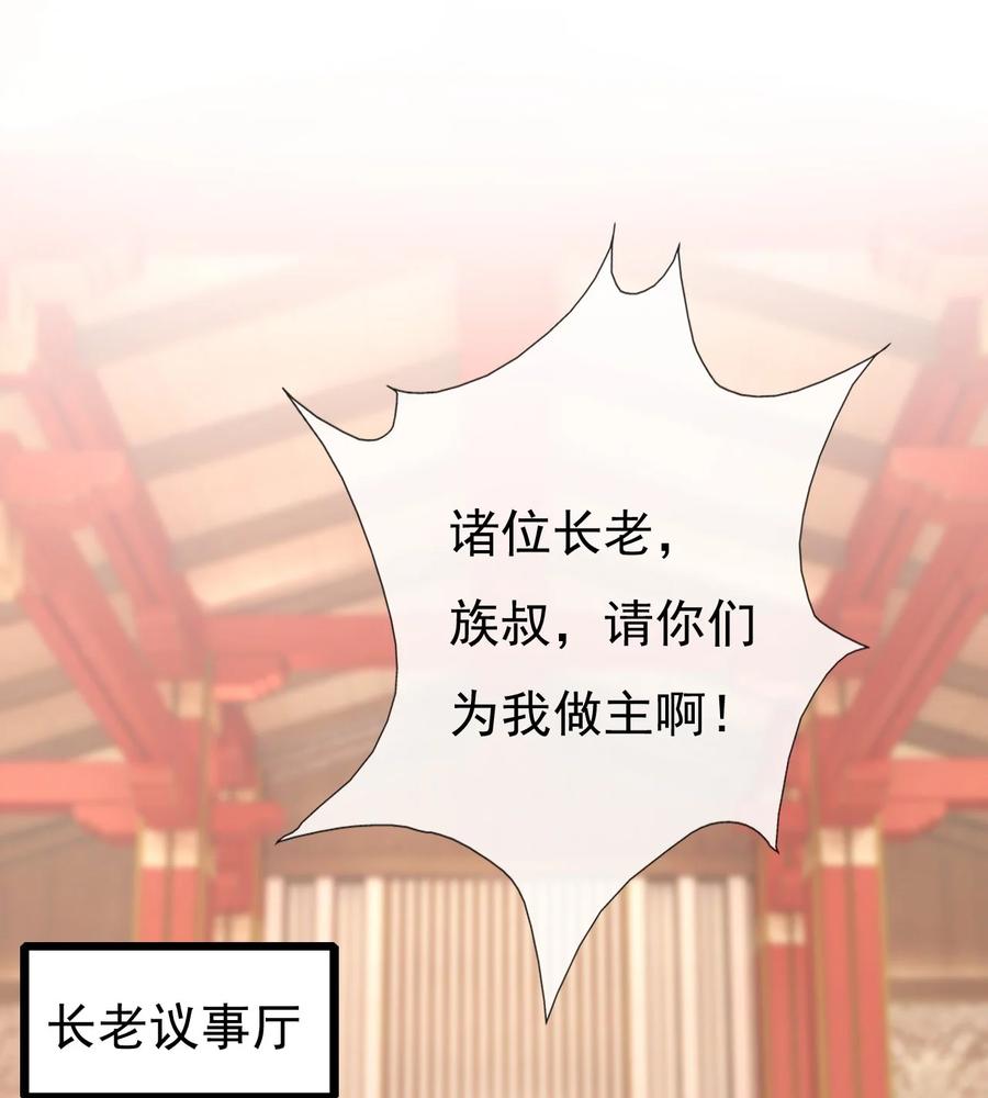 《恶毒千金成团宠》016 第十六话 第7页