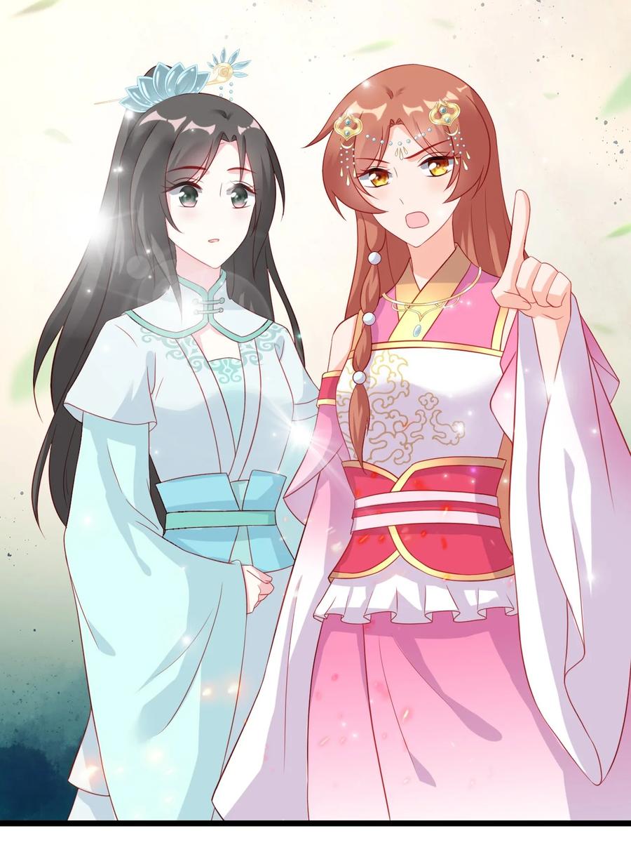 《恶毒千金成团宠》016 第十六话 第87页
