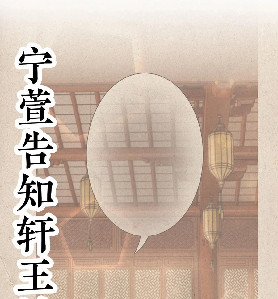 《恶毒千金成团宠》016 第十六话 第2页