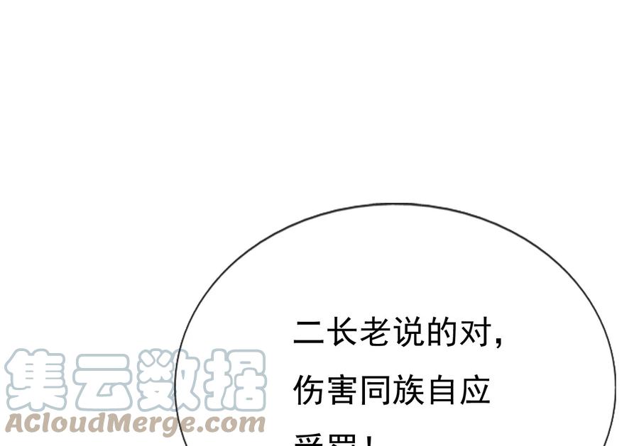 《恶毒千金成团宠》016 第十六话 第41页