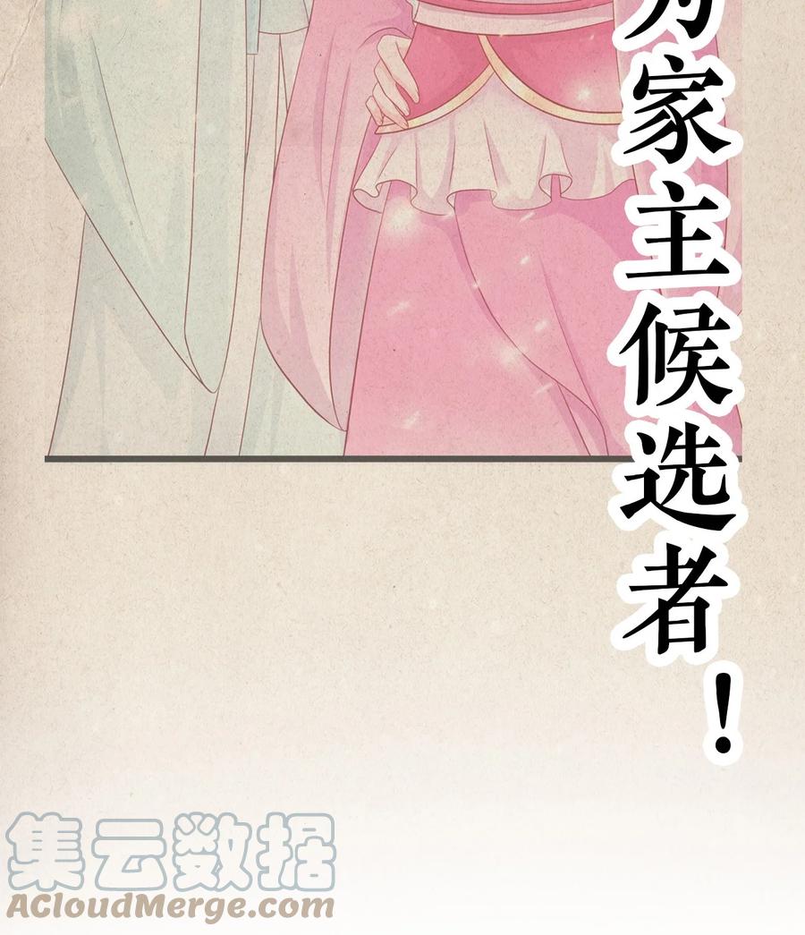 《恶毒千金成团宠》016 第十六话 第5页