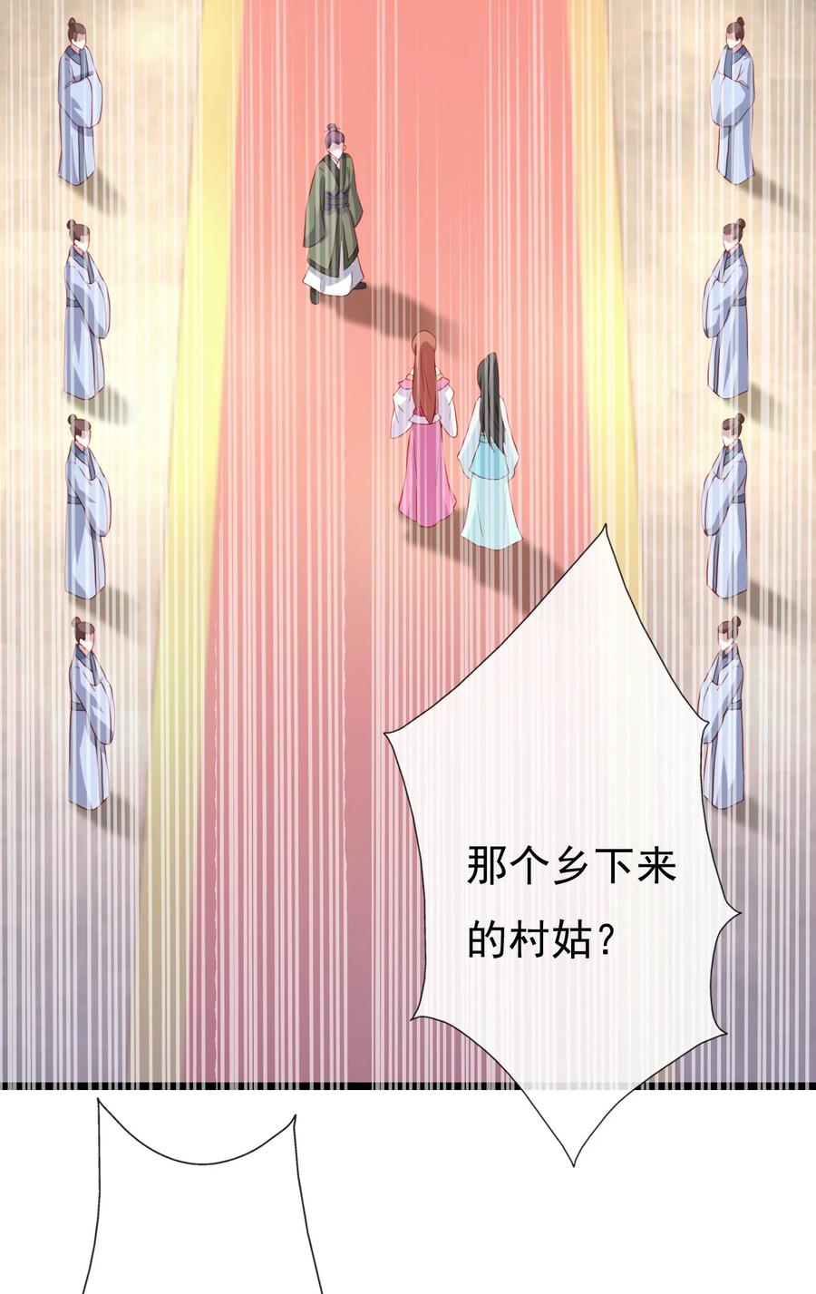 《恶毒千金成团宠》016 第十六话 第70页
