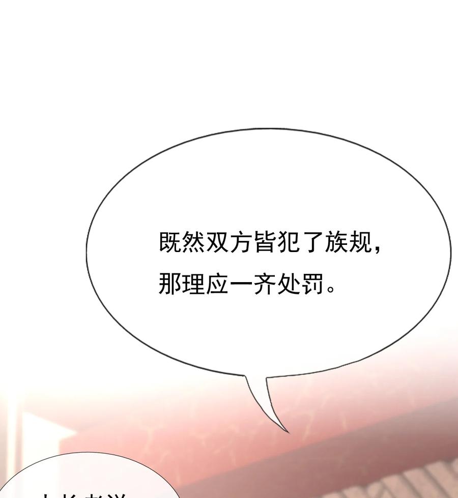 《恶毒千金成团宠》016 第十六话 第48页