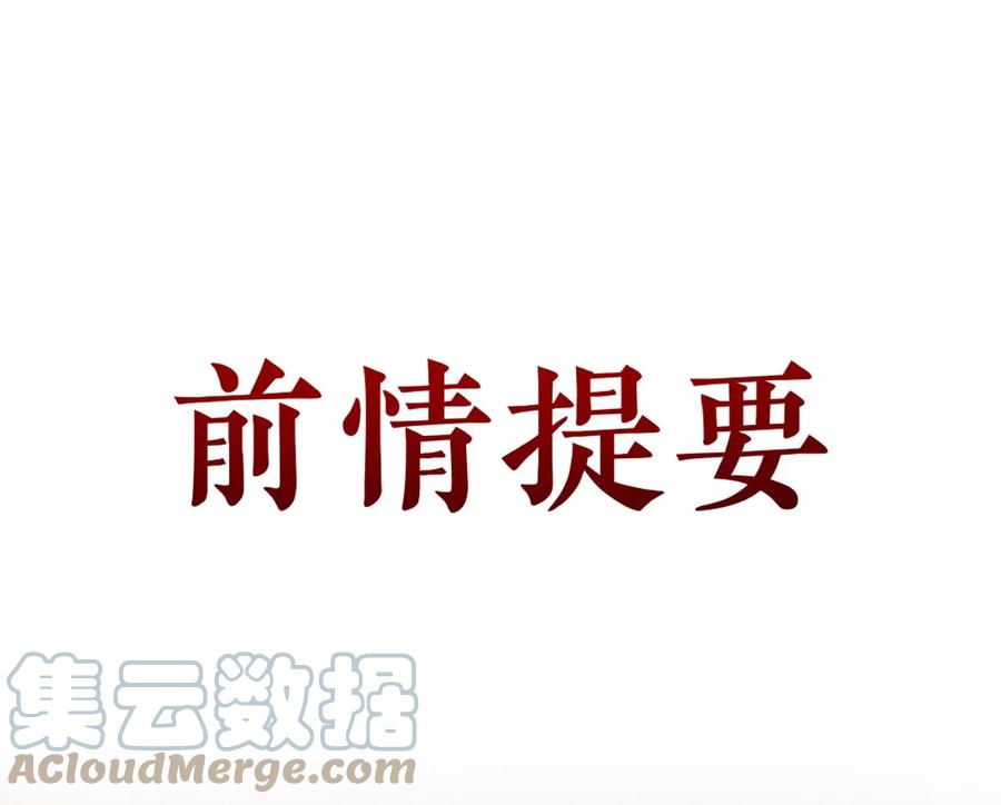 《恶毒千金成团宠》016 第十六话 第1页