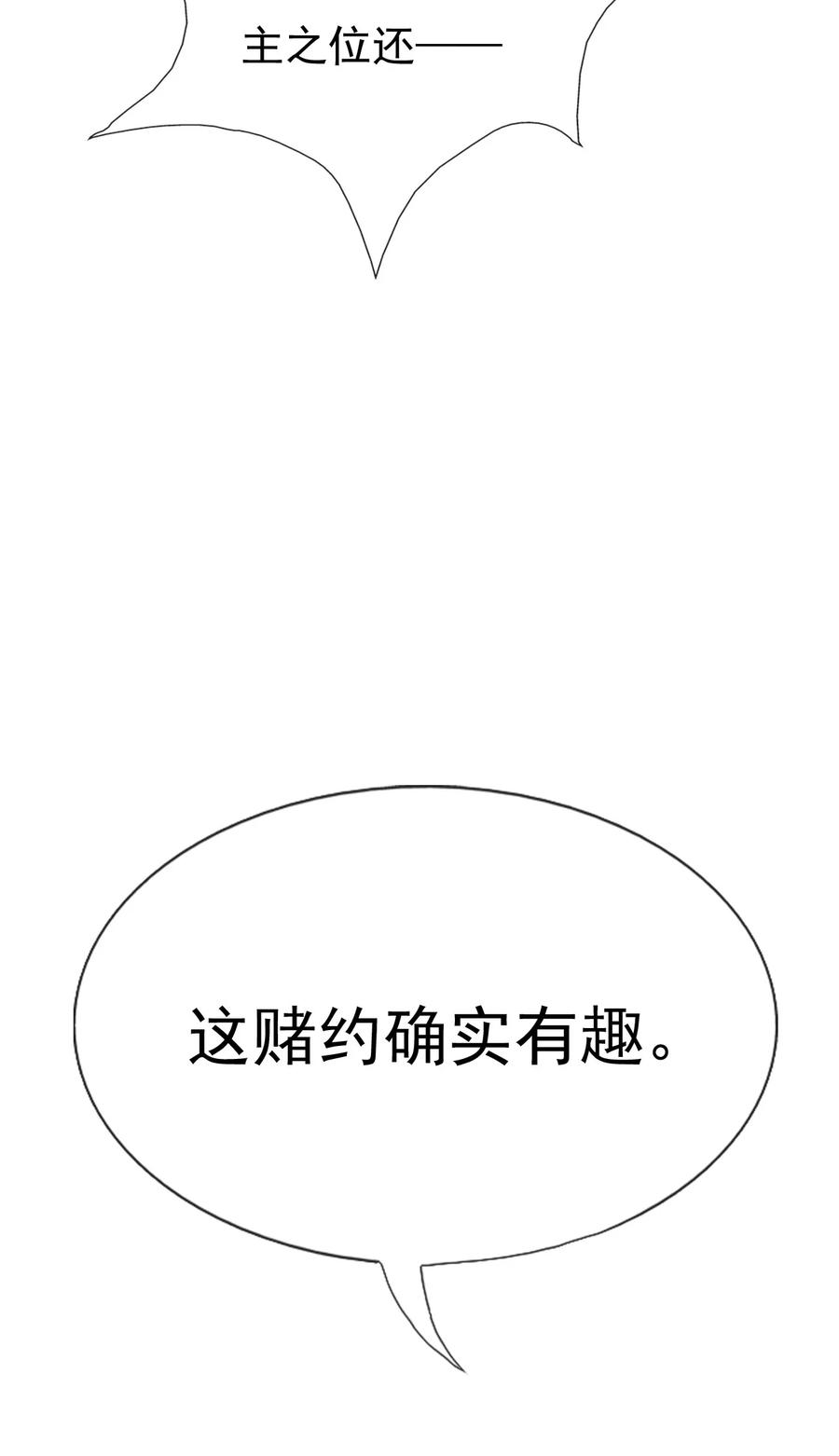 《恶毒千金成团宠》016 第十六话 第100页