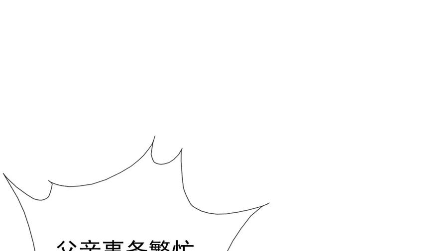 《恶毒千金成团宠》017 第十七话 第35页