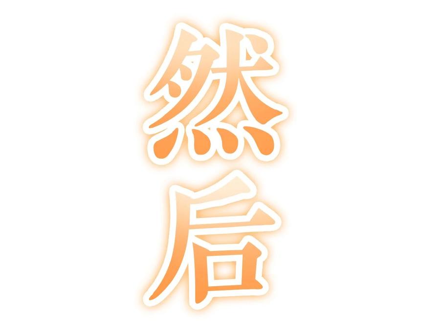 《恶毒千金成团宠》017 第十七话 第28页