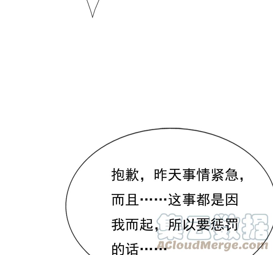 《恶毒千金成团宠》017 第十七话 第13页