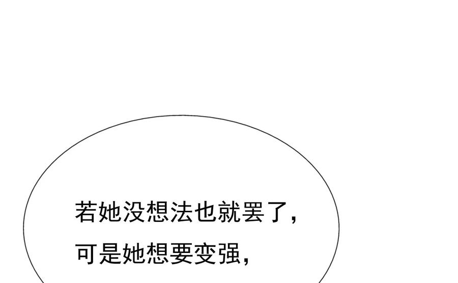 《恶毒千金成团宠》017 第十七话 第55页