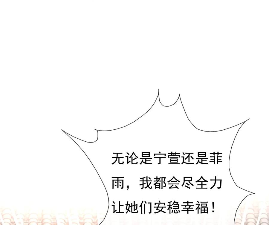 《恶毒千金成团宠》017 第十七话 第46页