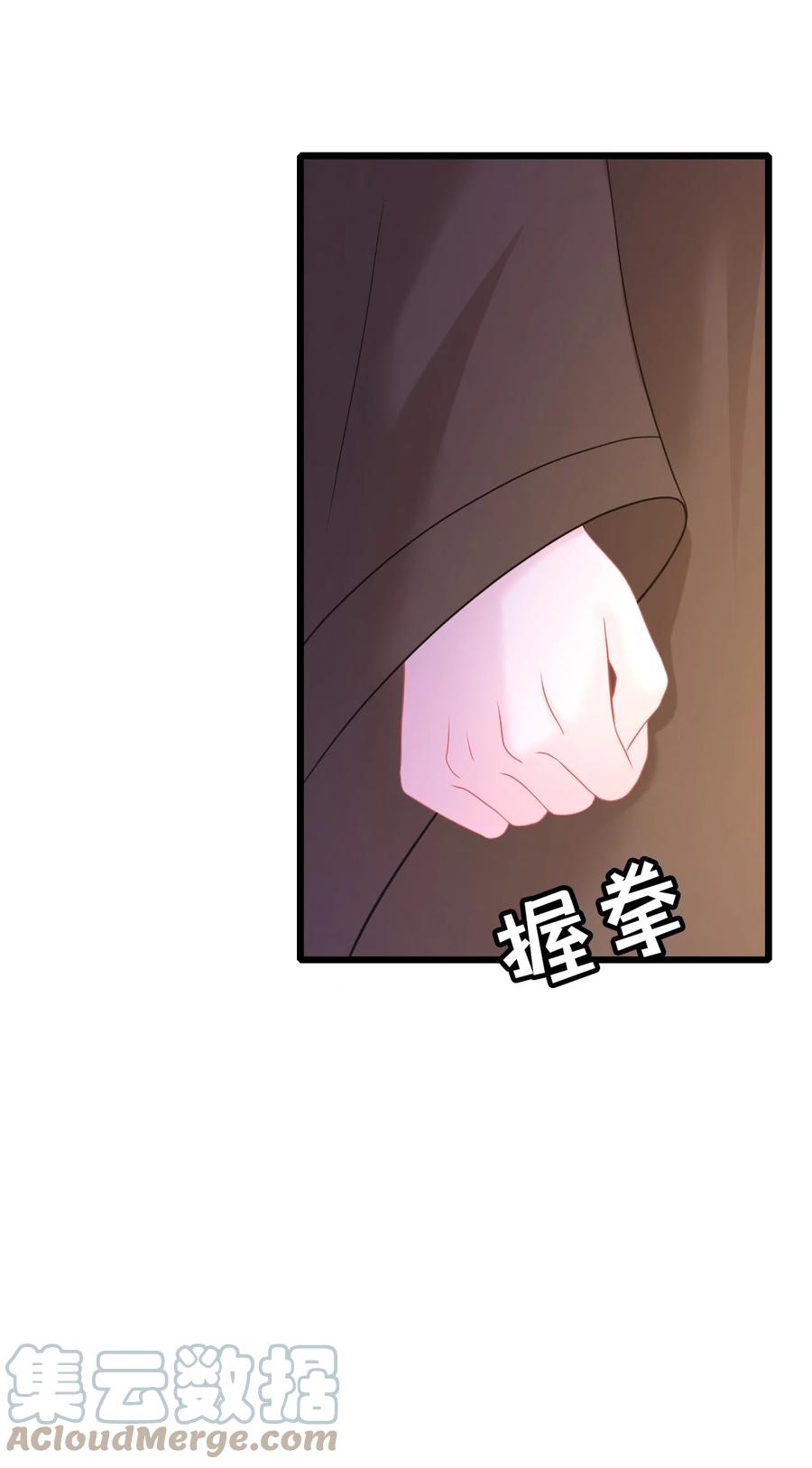 《恶毒千金成团宠》017 第十七话 第61页